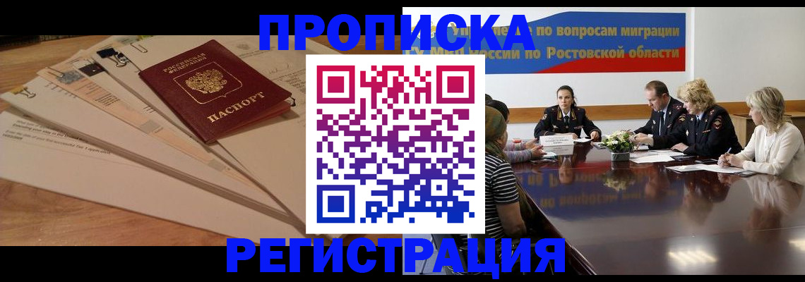 пропишу в квартире в Урюпинске