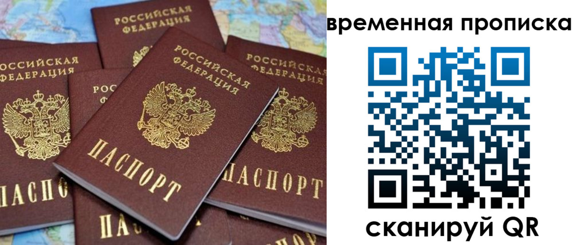временная регистрация собственник в Урюпинске