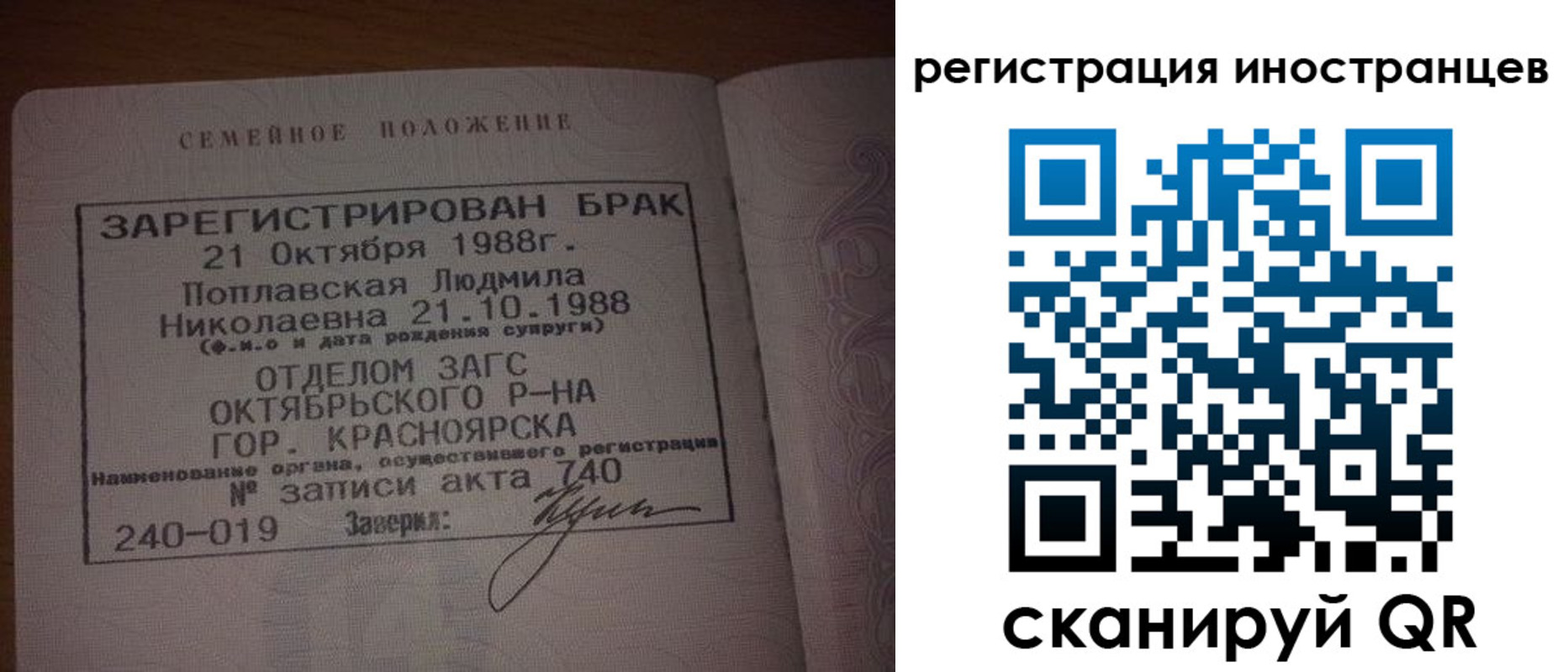 временная регистрация надежно в Урюпинске