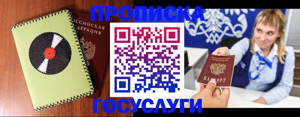 временная регистрация собственник в Урюпинске