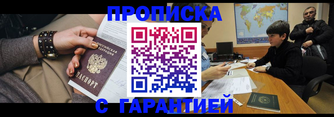 временная регистрация собственник в Урюпинске