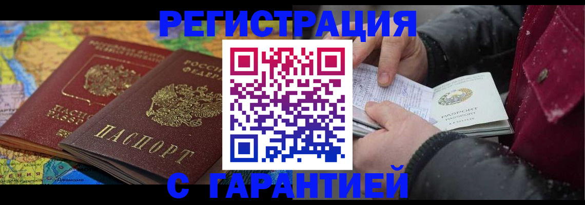 прописка для кредита в Урюпинске