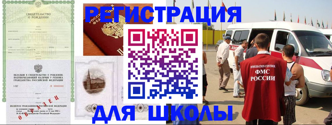 временная регистрация надежно в Урюпинске