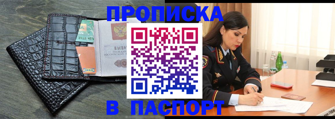 временная регистрация в Урюпинске
