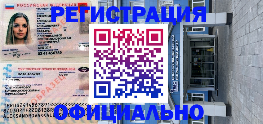 прописка паспорт в Урюпинске