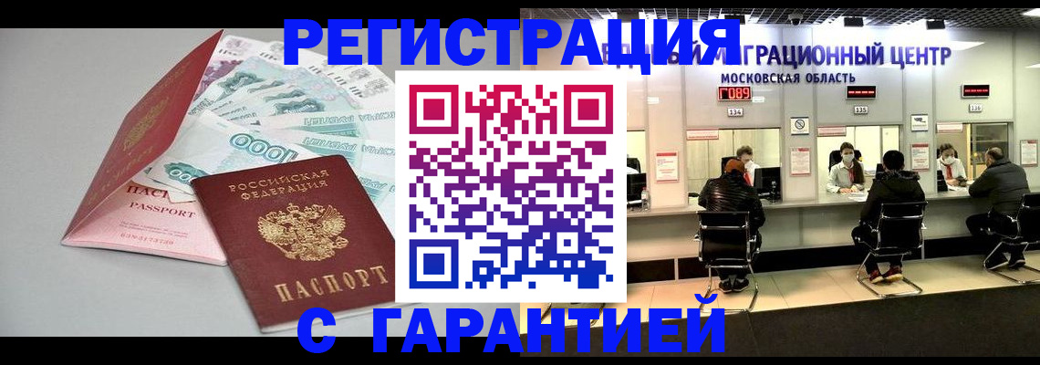 прописка в квартире в Урюпинске