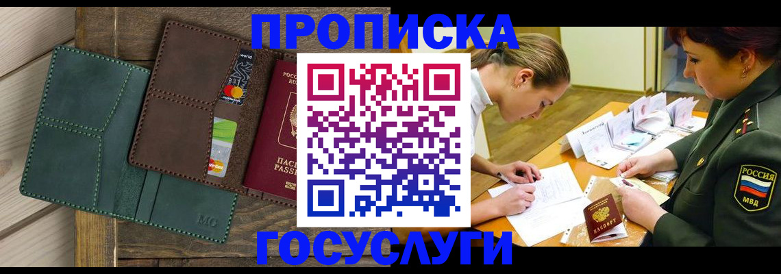 временная регистрация гарантия в Урюпинске